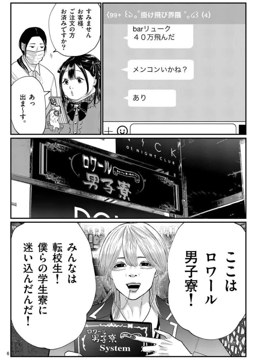 地雷系女子VSおばさん③ 