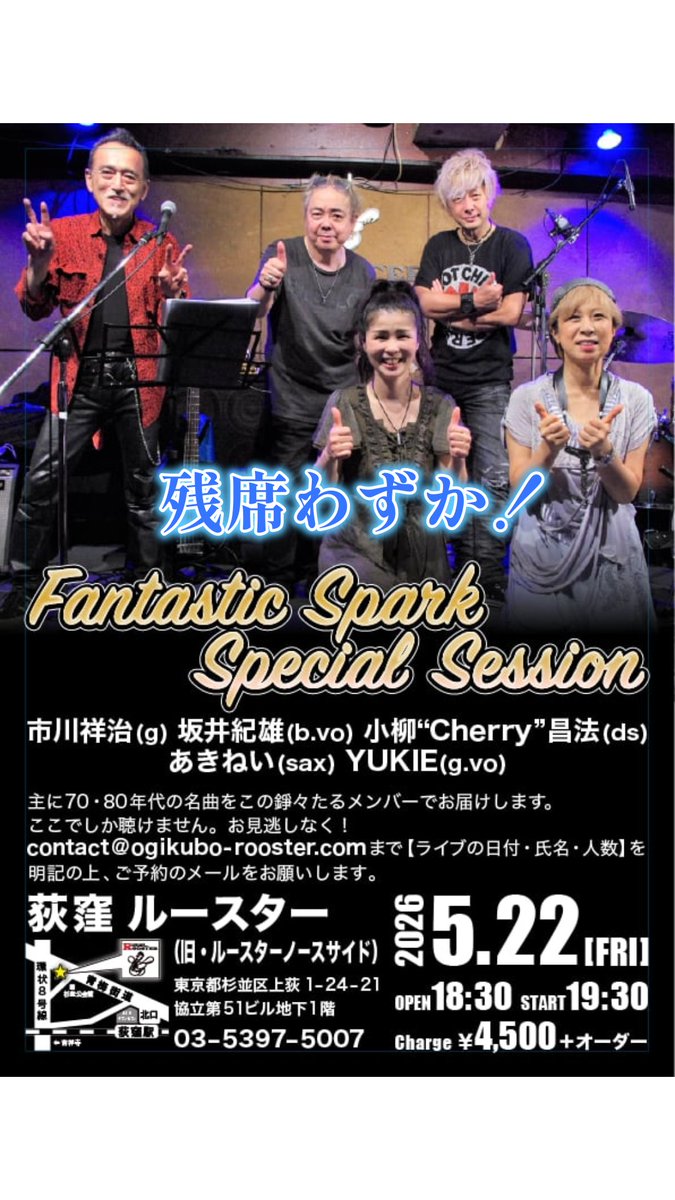 yukieページ YUKIE (@Guitarist_YUKIE) / Posts / X