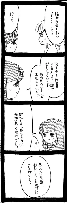 ぜーんぶララのいうとーり477 