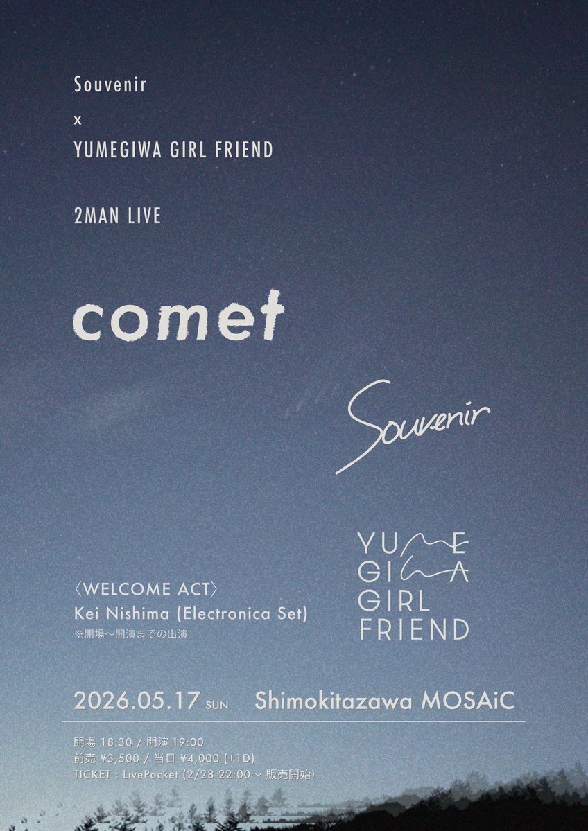 Souvenircb's tweet photo. 2026.05.17(日)下北沢MOSAiC

Souvenir × YUMEGIWA GIRL FRIEND 2MAN LIVE  『comet』

《出演》
Souvenir
YUMEGIWA GIRL FRIEND

〈WELCOME ACT〉
Kei Nishima
※開場〜開演までの出演

開場18:30 / 開演19:00
前売¥3,500 / 当日¥4,000(+1D)

チケット購入
https://t.co/qeBvobVY1b https://t.co/lK72REni0C
