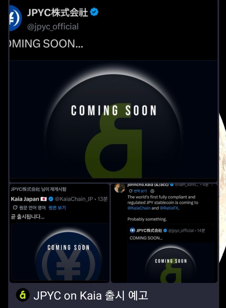 SPACEGOLD3's tweet photo. JPYC on Kaia 출시 https://t.co/C6pRqz3IDT