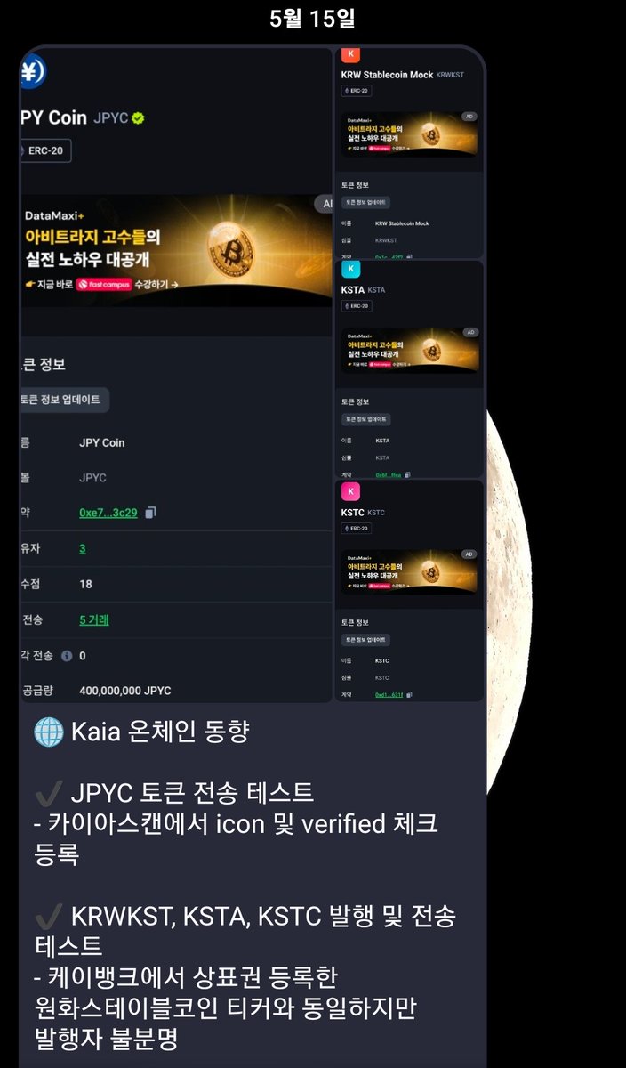 SPACEGOLD3's tweet photo. JPYC on Kaia 출시 https://t.co/C6pRqz3IDT