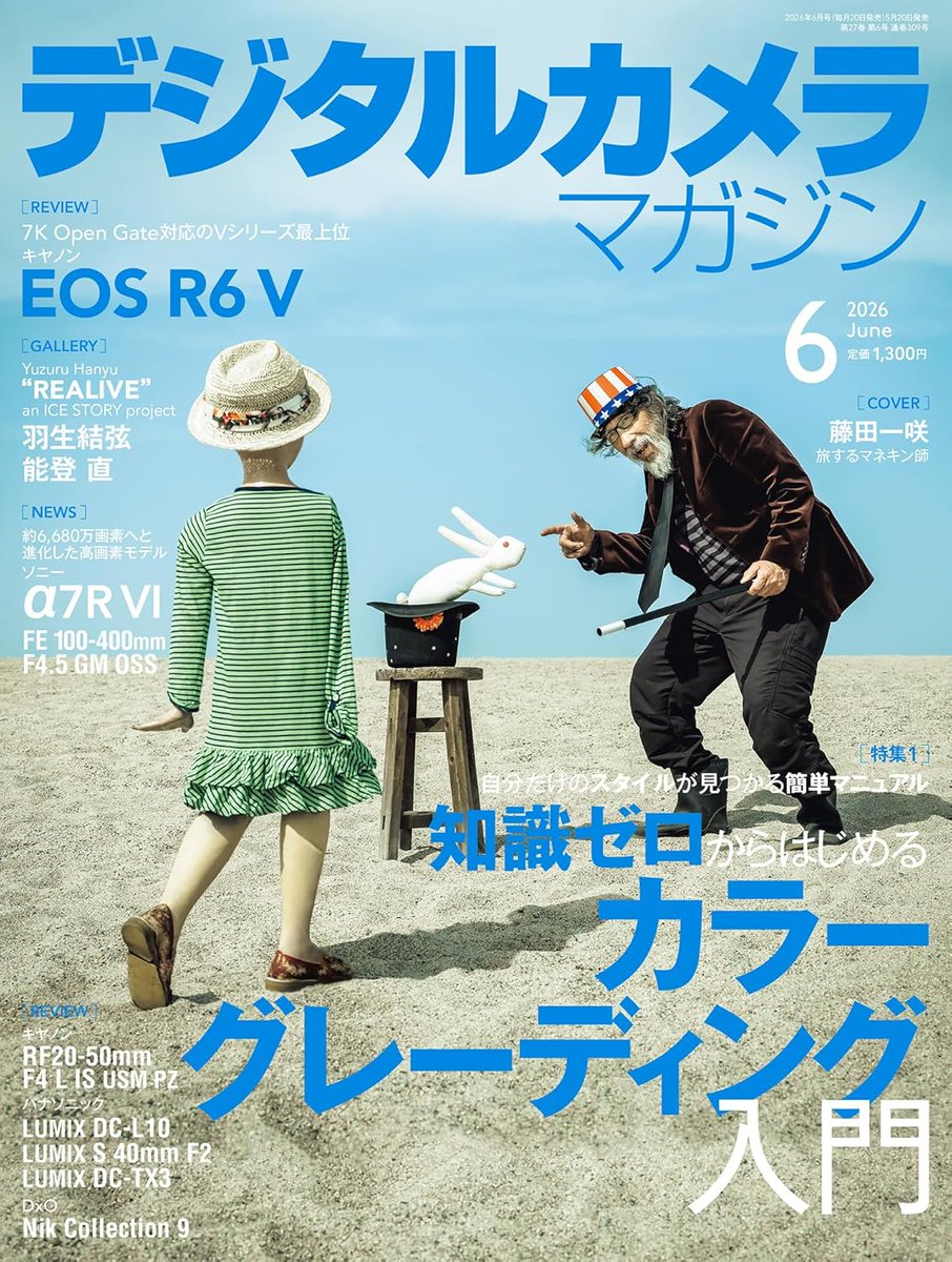 デジタルカメラマガジン (@digicame_mag) / Posts / X デジタルカメラマガジン (@digicame_mag) / Posts / X