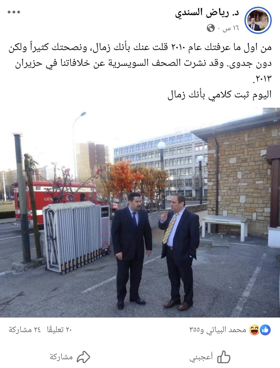 خالد جمال الناصري tweet media