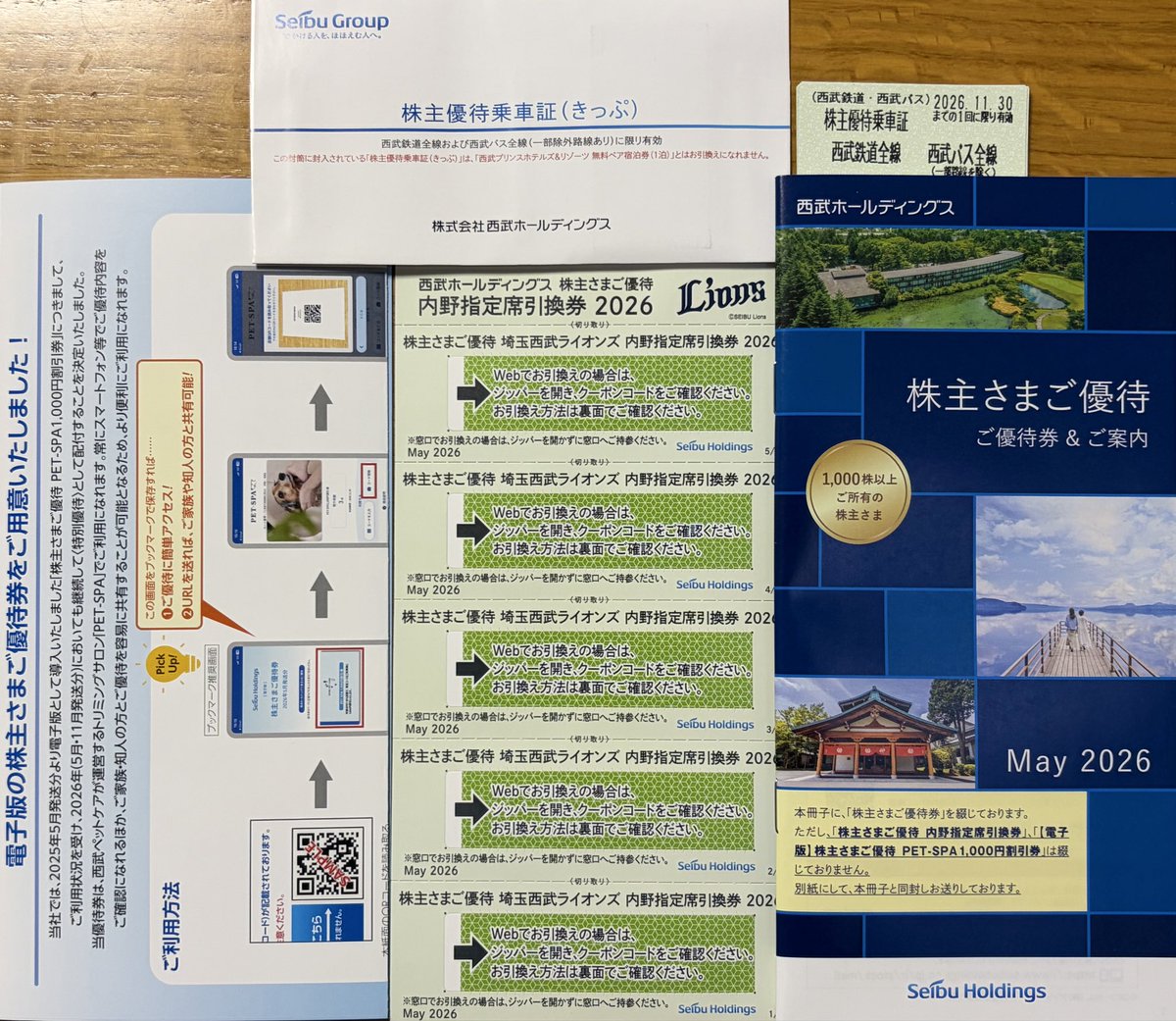 9024)西武ホールディングスさまから 株主優待到着✨️ ありがとう 9024)西武ホールディングスさまから 株主優待到着✨️ ありがとう