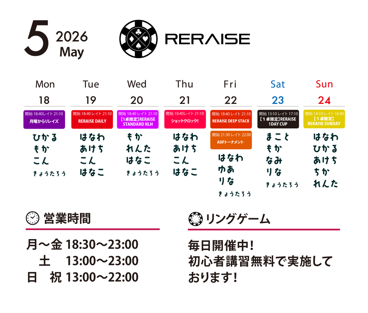 池袋リレイズ5/23(土)🏆RERAISE 1DAY CUP🏆 tweet media