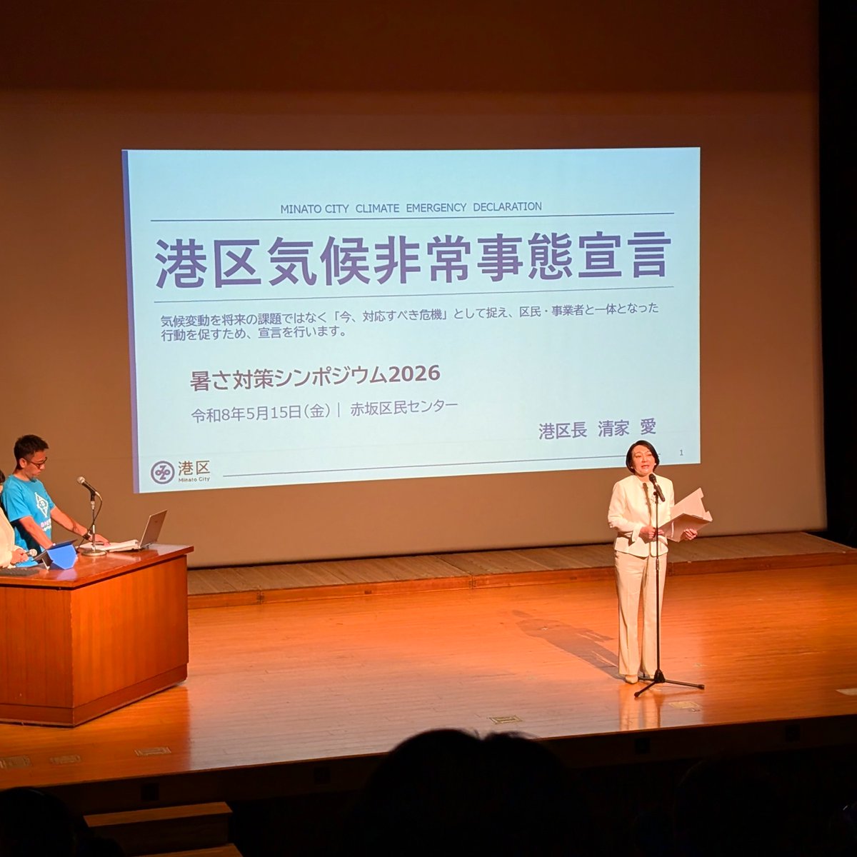 丸山たかのり🪩港区議会議員 tweet media