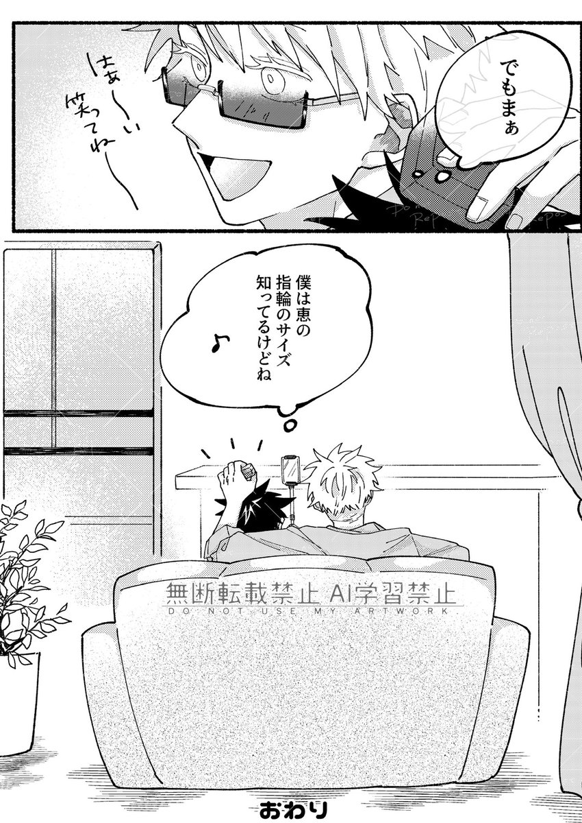 松山 tweet media