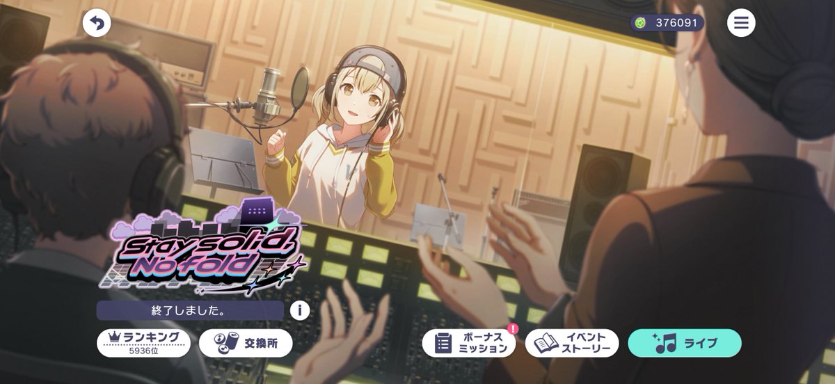 k_gororu's tweet photo. イベランお疲れ様でした！
想定より若干低めの順位な気がするのでそこそこのボーダーって感じでしょうか！

いずれにせよ明後日からが本番です🏃‍♂️

#プロセカ #イベラン順位報告
#StaysolidNofold https://t.co/DidDA0FWSe