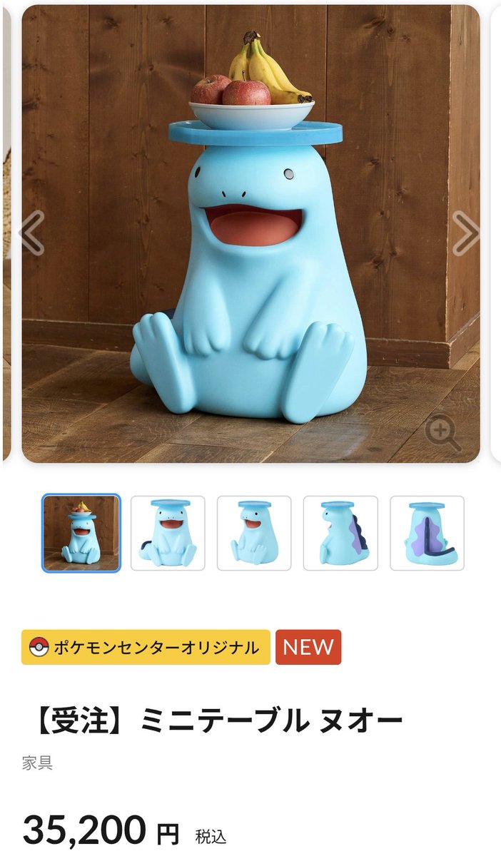 papandaaaboo's tweet photo. いちばん好きなポケモンはヌオー
注文するか悩み続けてるんだけど、値段が可愛くない… https://t.co/YhRr4lPQBl