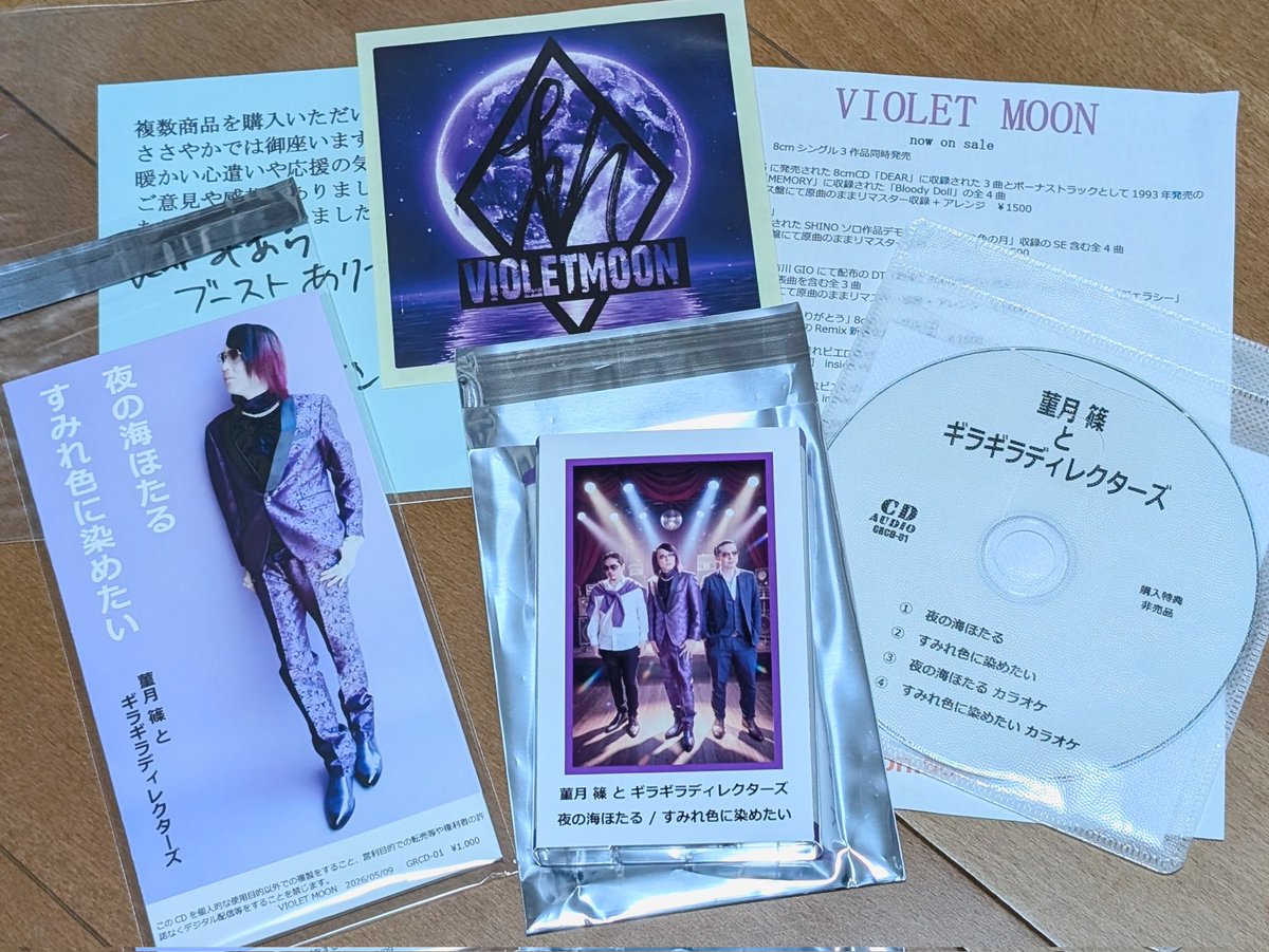 requiem1999's tweet photo. ギリギリ今日届いたぁ🚚🎁

董月 篠 と ギラギラディレクターズ
🎶夜の海ほたる / すみれ色に染めたい
8cmCD
カセットテープ
W購入特典 非売品12cmCDR
ブースト特典 ステッカー

明日楽しみます🥰
近所のCDショップの山〇譲二の横ら辺に並べてみたい😌ﾐﾁﾉｸｩ~ https://t.co/iOJ1VnVLxe