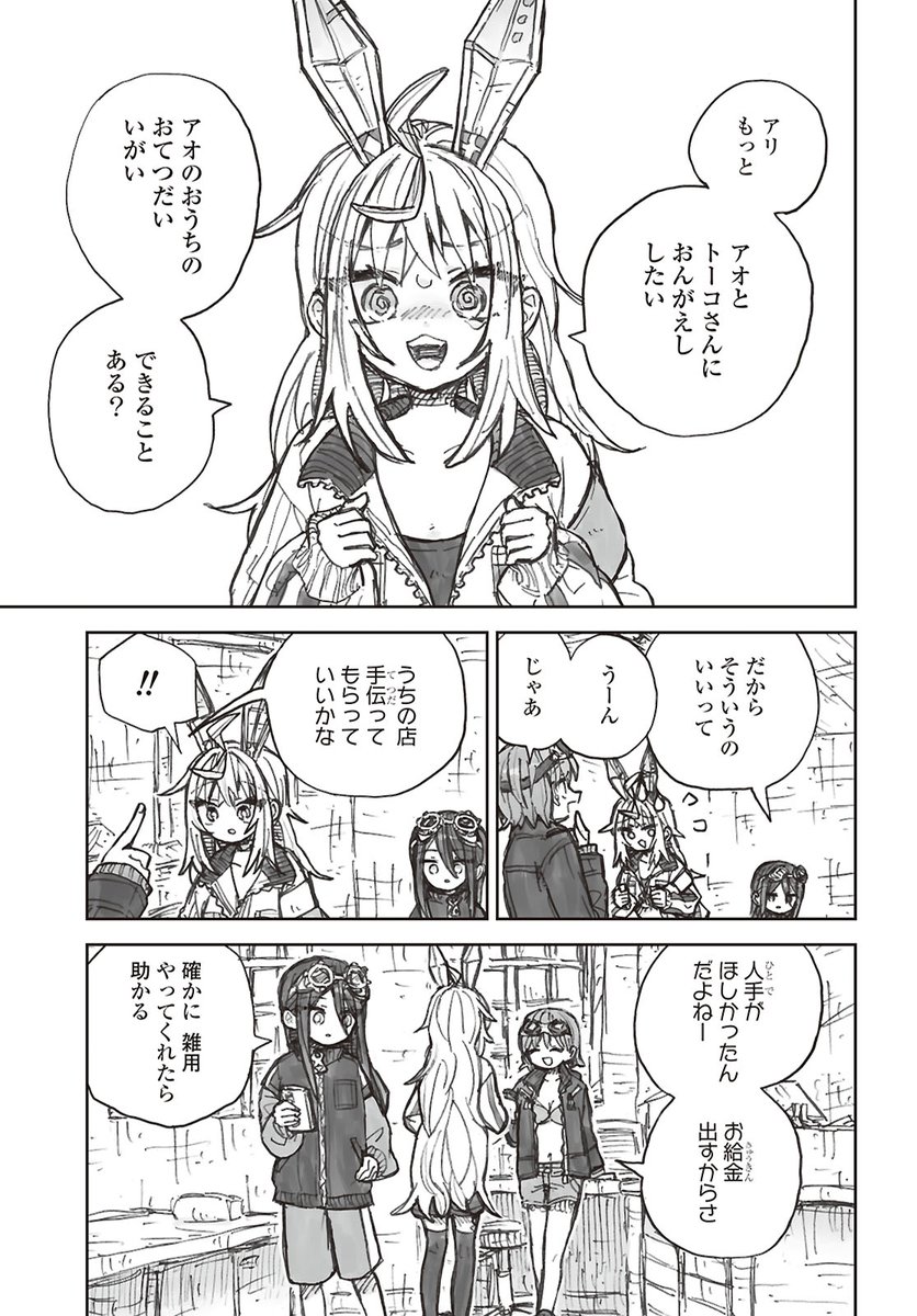 本日発売のコミック百合姫(@yh_magazine)さん7月号にて「残骸少女、きらきらな世界の底」第3話が掲載されております。読んでいただけたら嬉しいです! 