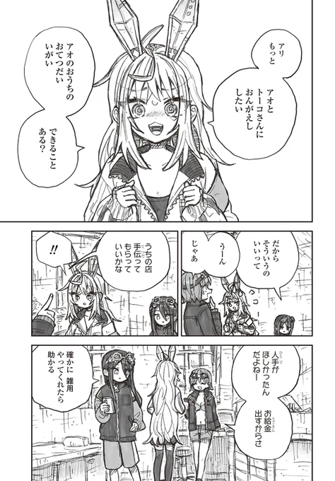 本日発売のコミック百合姫(@yh_magazine)さん7月号にて「残骸少女、きらきらな世界の底」第3話が掲載されております。読んでいただけたら嬉しいです! 