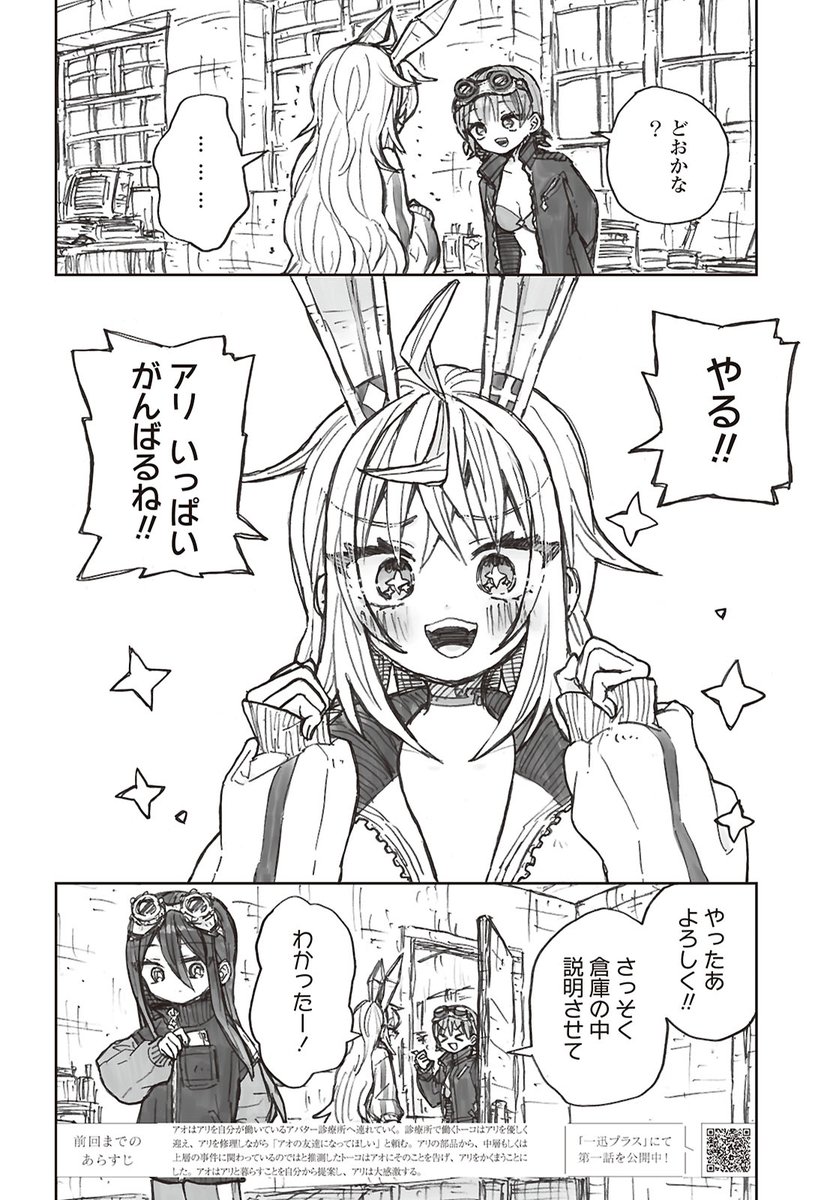 本日発売のコミック百合姫(@yh_magazine)さん7月号にて「残骸少女、きらきらな世界の底」第3話が掲載されております。読んでいただけたら嬉しいです! 