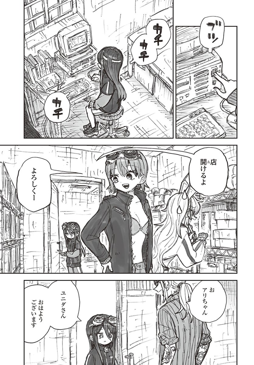 本日発売のコミック百合姫(@yh_magazine)さん7月号にて「残骸少女、きらきらな世界の底」第3話が掲載されております。読んでいただけたら嬉しいです! 