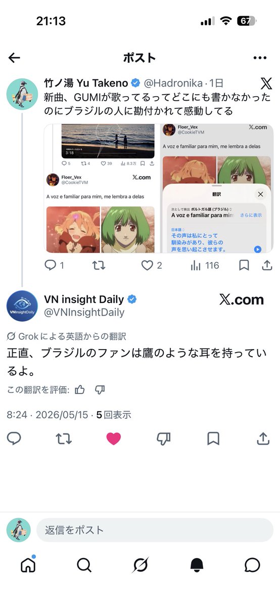 竹ノ湯 Yu Takeno tweet media