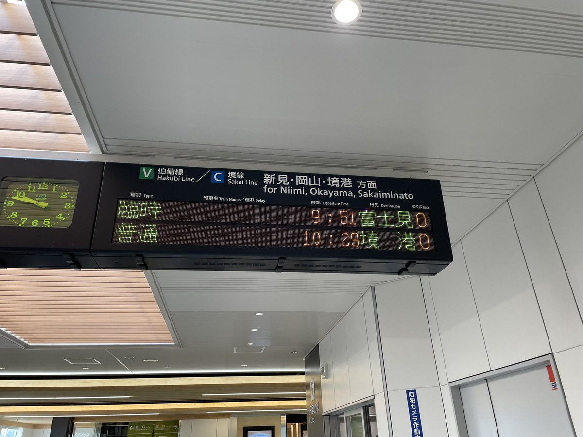 行先表示は臨時を出して欲しいところだけど予想ができない一例