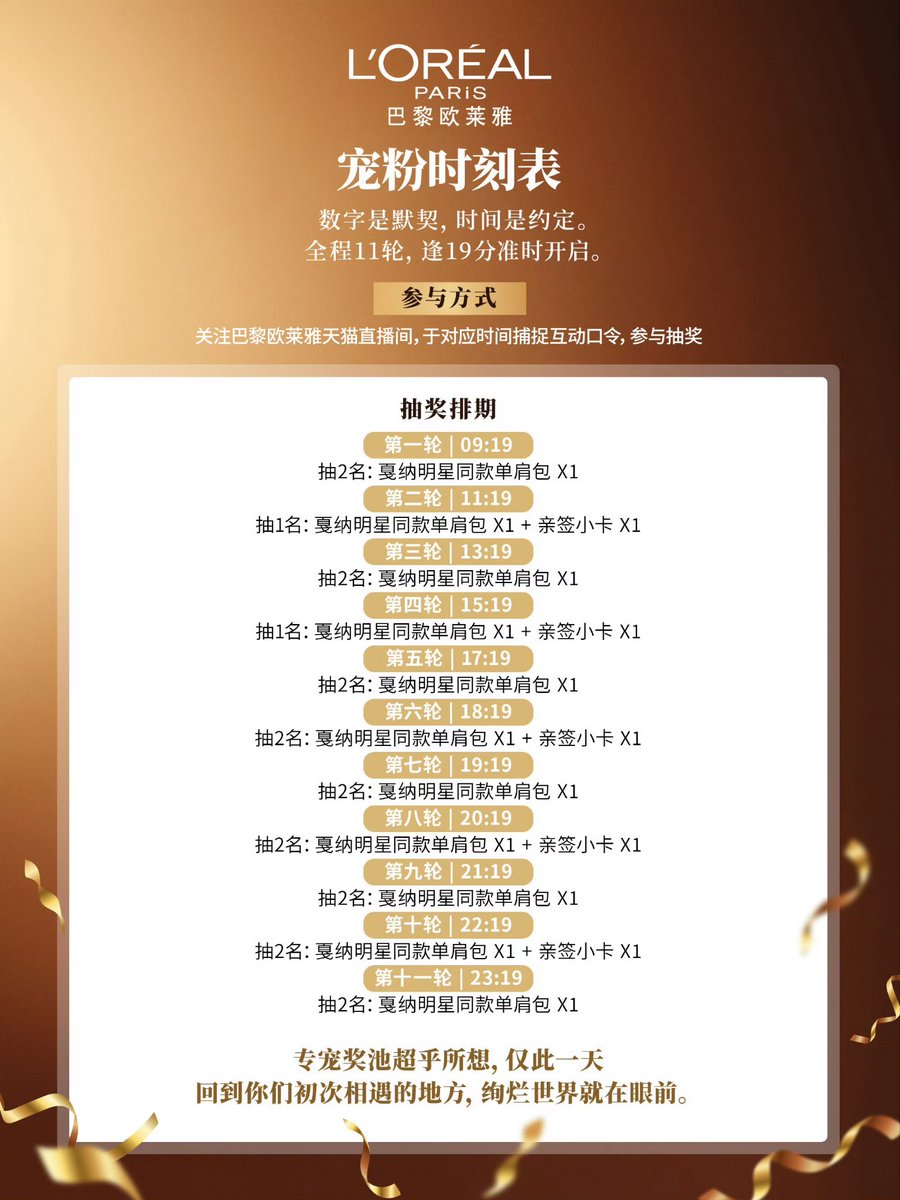 Tian Xuning 田栩宁 International FanBase tweet media