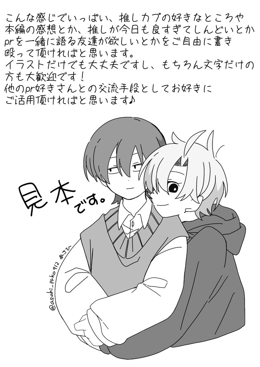 pr非公式オンリーイベント告知 tweet media
