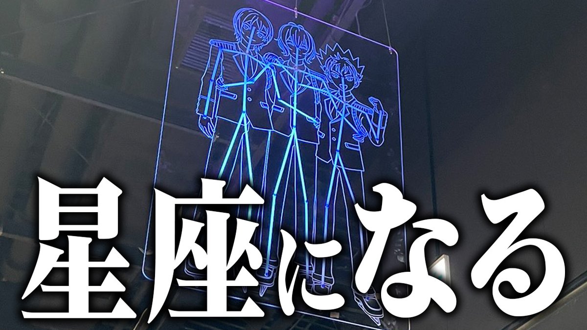 べぇ💦🔥好きを語るVTuber‼️目標1000名登録‼️ tweet media