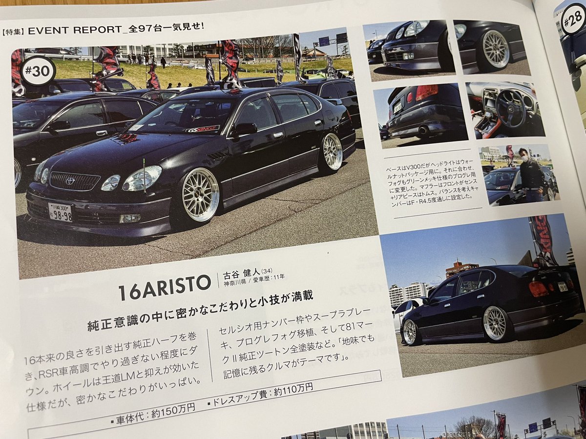 babutogsgasuki's tweet photo. 車好きだけど昔より熱意みたいなのは無くなってしまったかな😇マッタリ細く長くやりたい😇 https://t.co/ZP4B7fPmfv