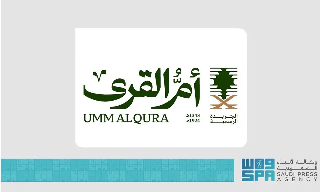 واس العام tweet media