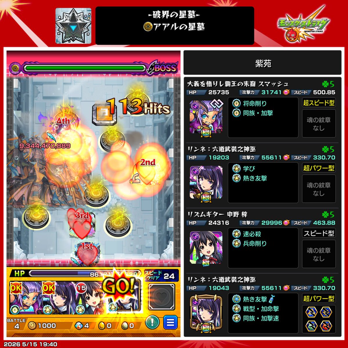 紫苑 tweet media