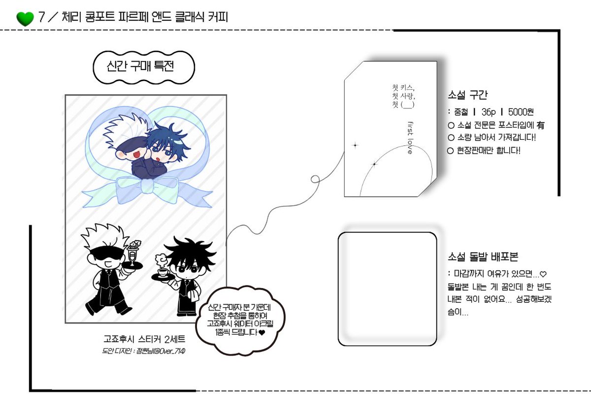 💚7/ 지안 (~5.19화) tweet media