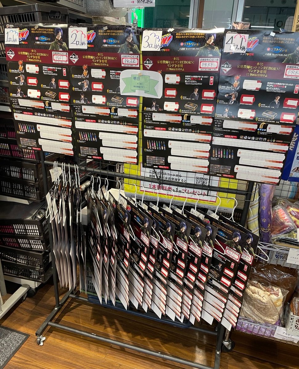 くじバイヤーKJ tweet media