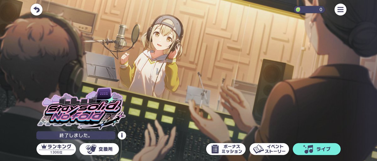 _play_game's tweet photo. イベントお疲れ様でした(*ᴗˬᴗ)

 #プロセカ https://t.co/QVJJZ0g6Zj