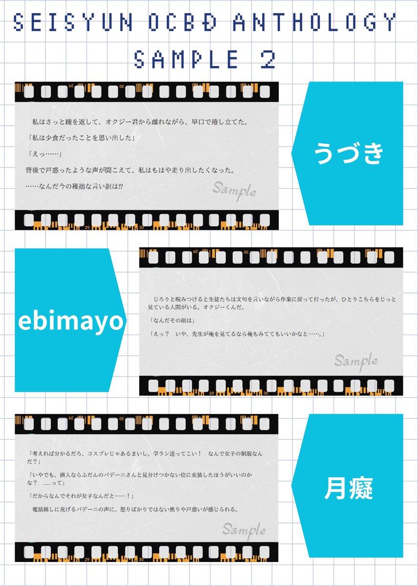ocbd98's tweet photo. 6月福岡、東京のイベントにて頒布予定【青春オクバデアンソロジー】のサンプル公開です✨🩵
xは一コマのみですが、pixivでは1ページ丸ごとのサンプルを掲載しております！是非下のリンクからご覧ください💫

そして購入を考えている方はツリー⬇️の部数アンケートに御協力お願い致します🙇‍♀️ https://t.co/ztjSmJnpIf