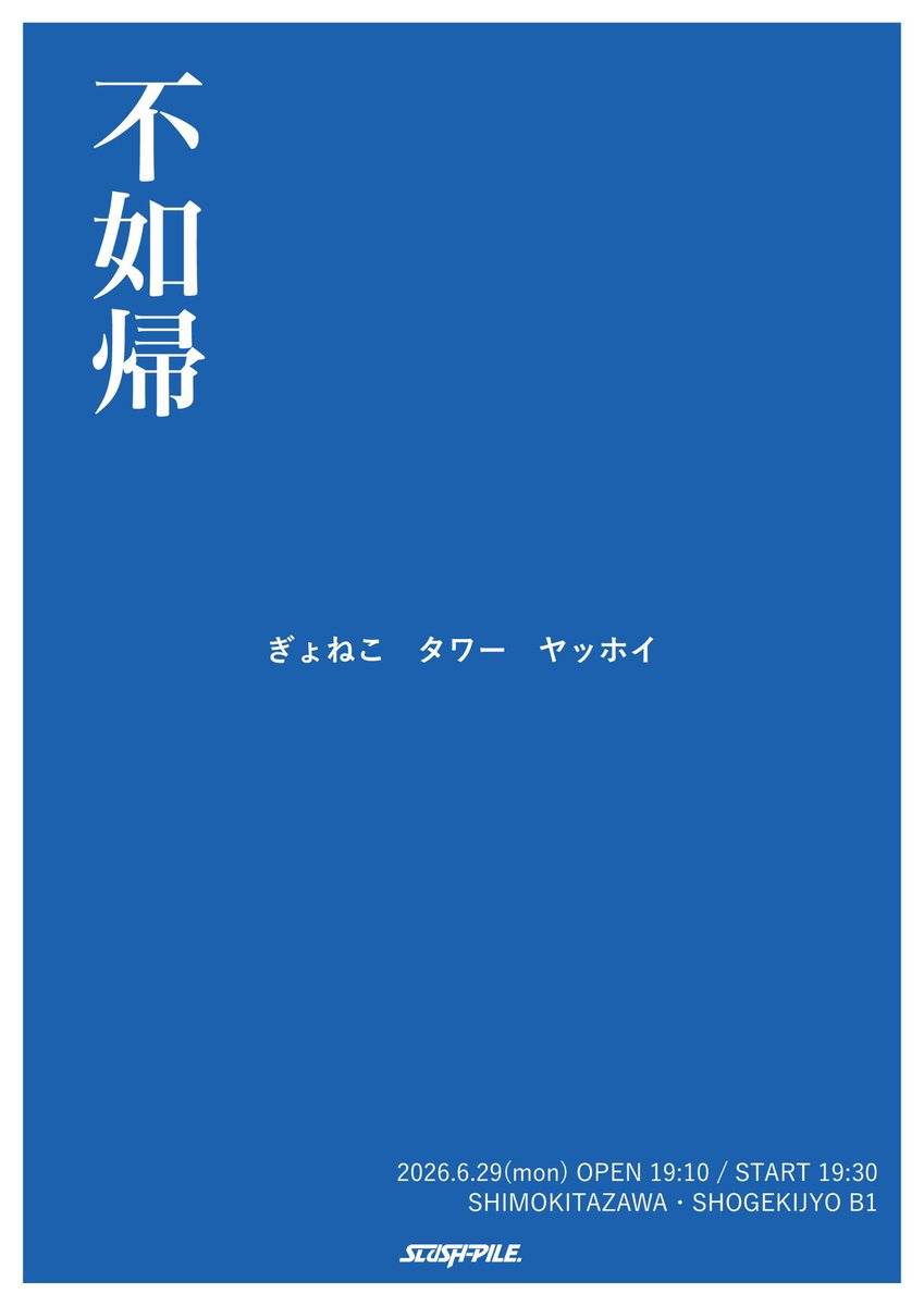 ojimagyo's tweet photo. 正直俺がぎょねこじゃなかったら絶対見に行ってるスリーマンライブ
下北沢で共振が起きる

先行抽選受付が開始してます！
https://t.co/gSOOoz0gHK https://t.co/OpJtE4HFDk