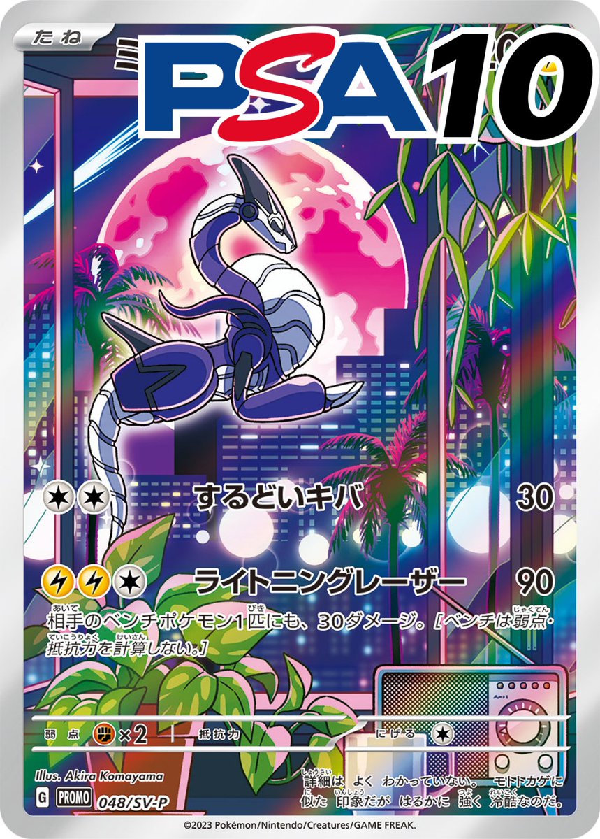 当選速報】 inakou2525さんが高額カード獲得:bangbang: 金額: ￥41,250