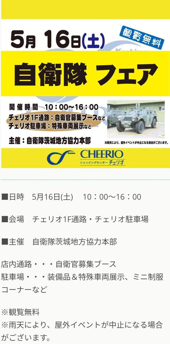 Manami_ModuloX's tweet photo. こぉいぅイベントって
なんで被せてくるのかな...😅

#イオンモール成田
#NRT
#CHEERIO
#茨城地本 https://t.co/sTiaKTjVM9