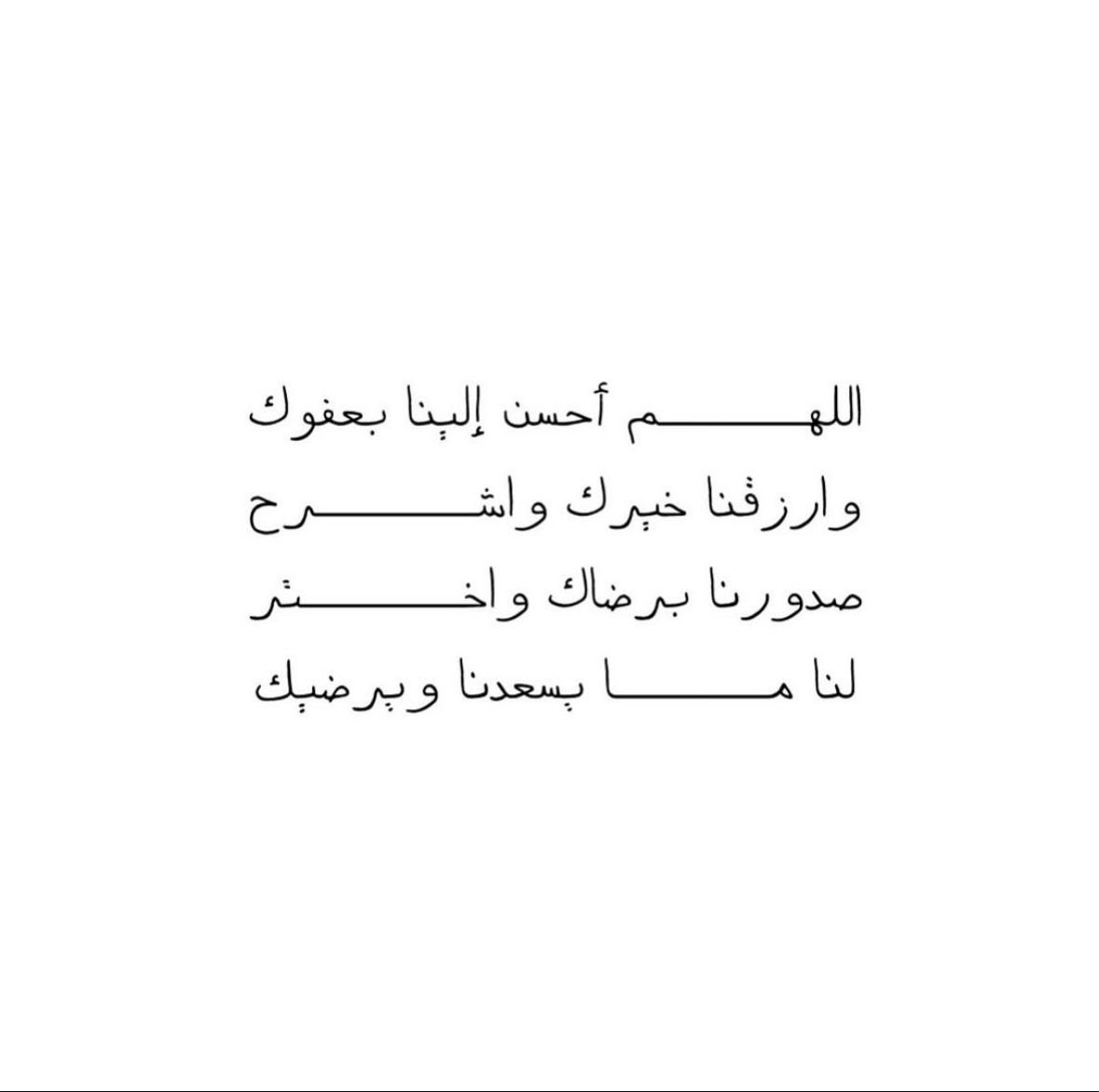 i_rend0a's tweet photo. #ساعه_استجابه

اللهُم صُب السرور في قلوبنا صبًا واجعل قادم أيامنا يحمل لنا من الخير والفرح فوق ما نأمل ، يارب سِعة صدر كسمائك كأرضِك كشَيء واسع لا يضِيق ، اللهُم خير الأيام و خير مايُرضيني. https://t.co/fn4VpowJFr