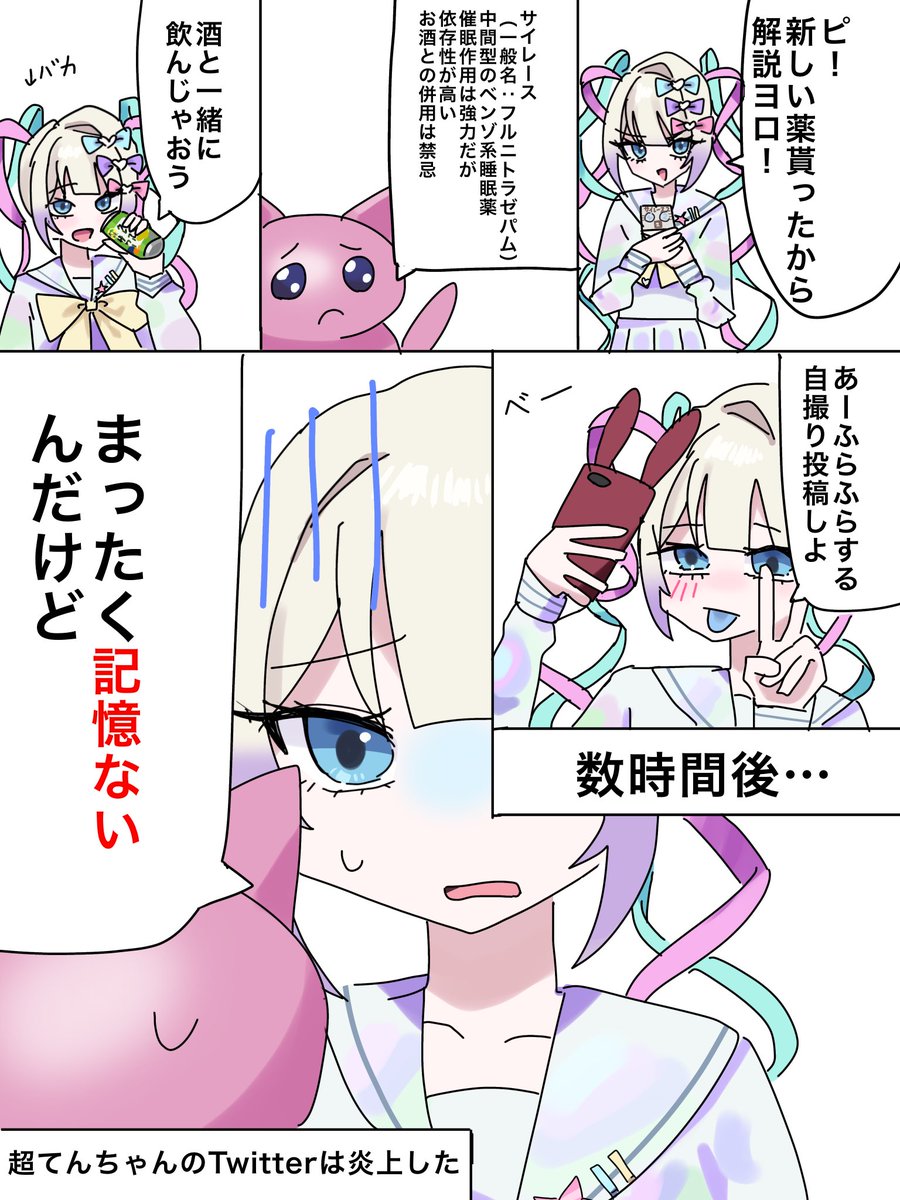 二酸化炭素‼️ tweet media