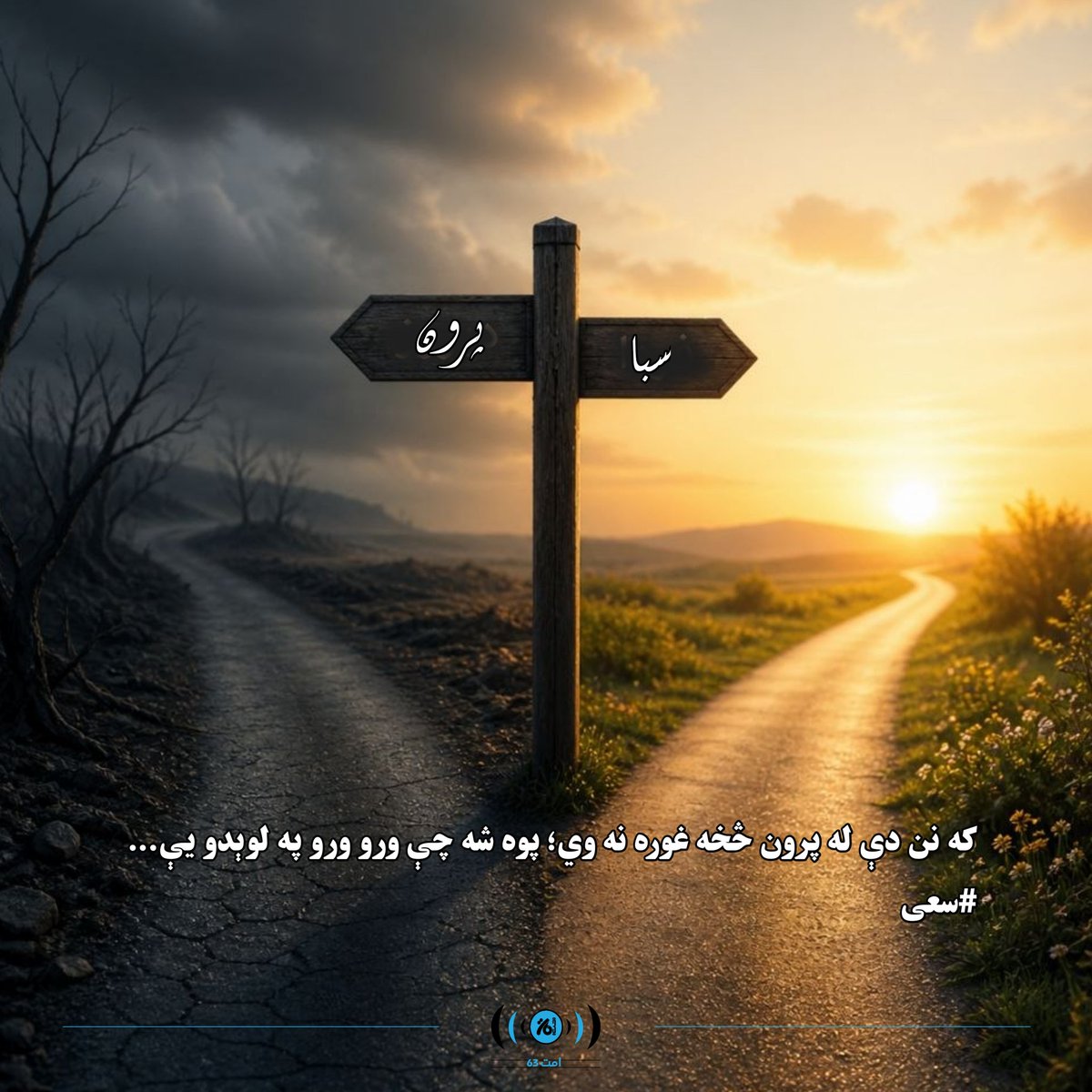 VOU - امت غږ tweet media