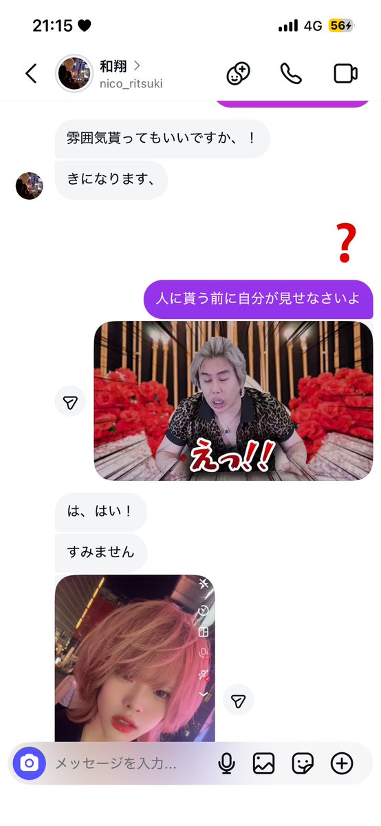 ひなちゃン🌰🈵 tweet media