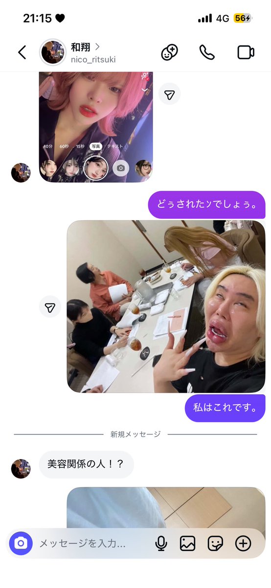 ひなちゃン🌰🈵 tweet media