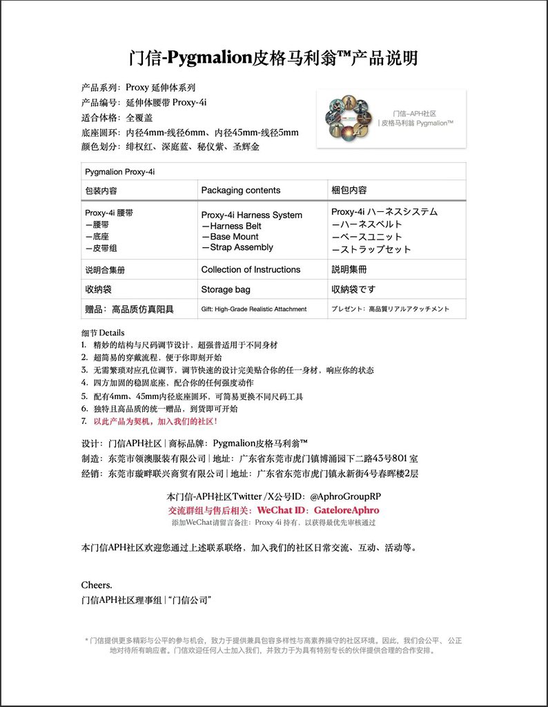D_GateLore_APH's tweet photo. 本门信-皮格马利翁Pygmalion 4i腰带编号为Proxy-4i 意为“延伸体”类工具
已上线“门信皮格马利翁Pygmalion”淘宝店铺
——————————————————

內側柔軟耐磨的皮革、快速響應的調節系統、四方加固的底座結構，都不是單純為了「更強」。而是希望它在不同身材、不同狀態下，依然能自然成立。因為我們始終相信：真正好的工具，不是讓人感受到束縛本身，而是讓人更專注於正在發生的體驗。
