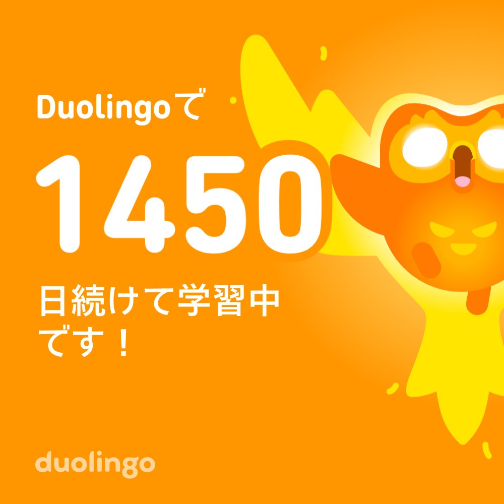 72me93n's tweet photo. 一緒に無料で外国語を習ってみませんか？ Duolingoではゲーム感覚で学べて、効果も実証されています。 招待リンクはこちら：https://t.co/hRuUeI33EG https://t.co/LxvayoWUJ8