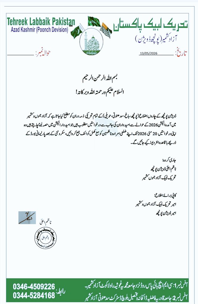 Khizar Kiani (TLP_AJK) tweet media