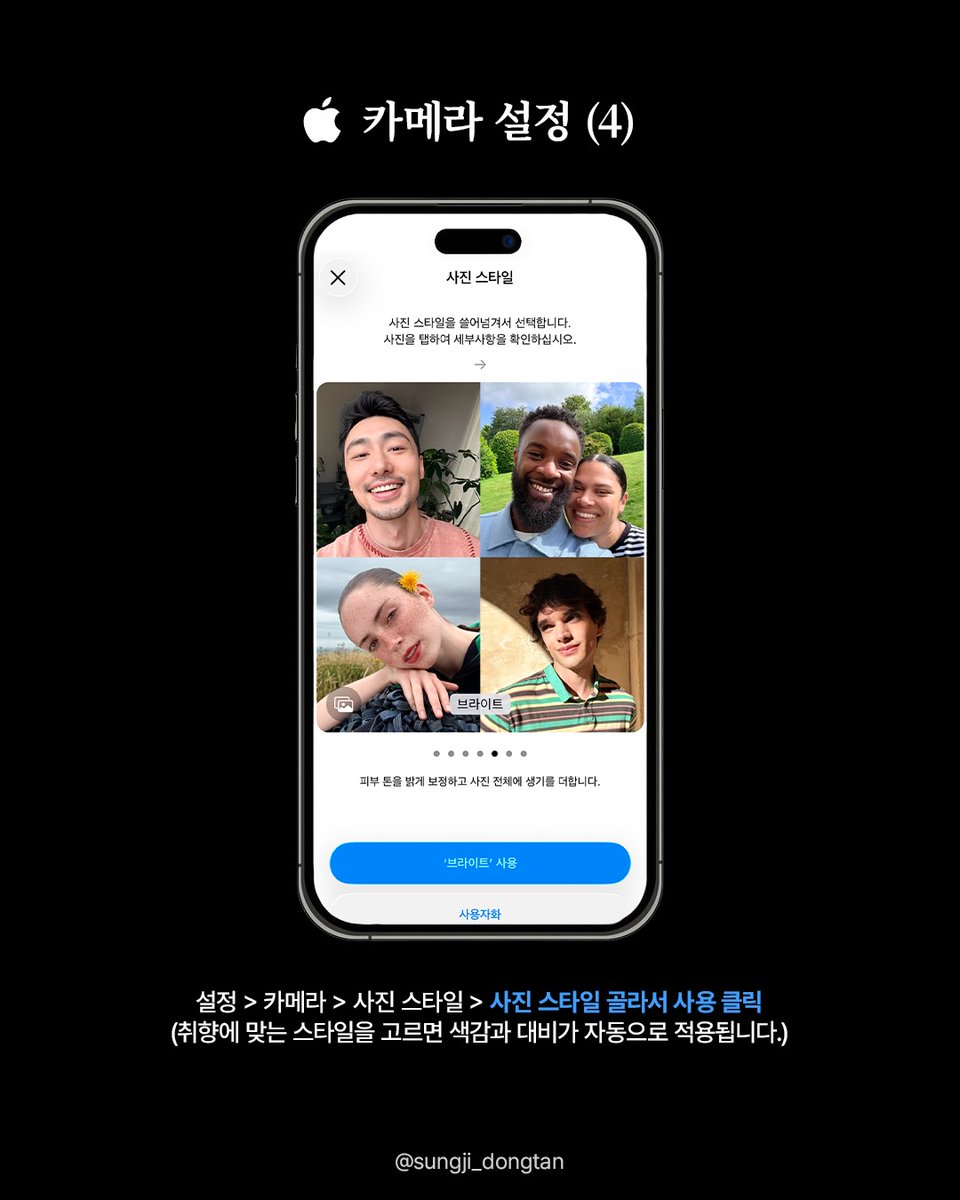wildcatclub_'s tweet photo. 사진 퀄리티를 확 올려주는 아이폰 카메라 설정법 https://t.co/nT9Fq99Avv