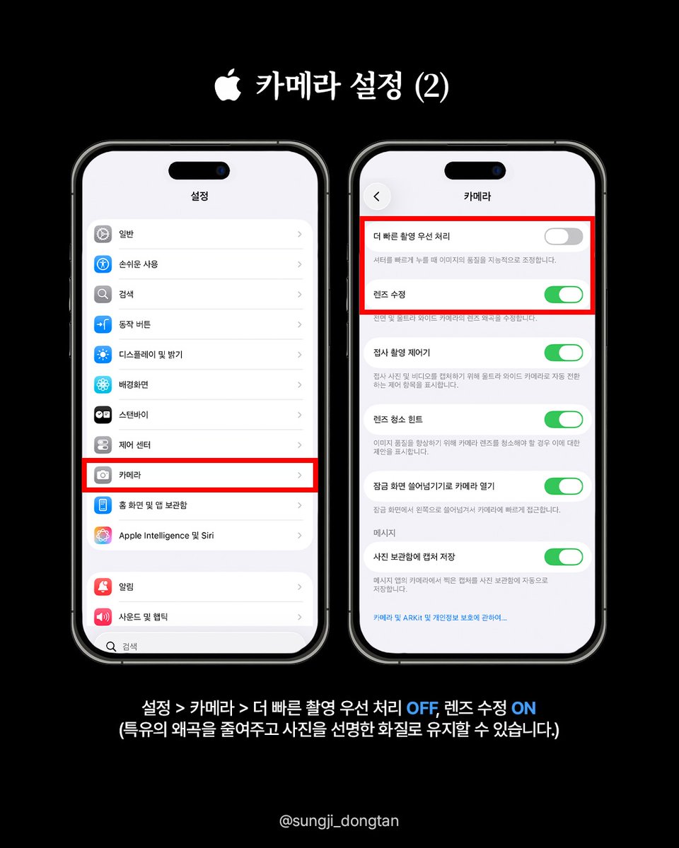 wildcatclub_'s tweet photo. 사진 퀄리티를 확 올려주는 아이폰 카메라 설정법 https://t.co/nT9Fq99Avv