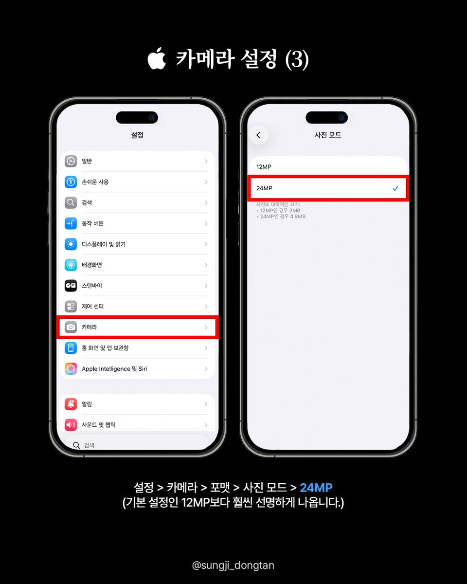 wildcatclub_'s tweet photo. 사진 퀄리티를 확 올려주는 아이폰 카메라 설정법 https://t.co/nT9Fq99Avv
