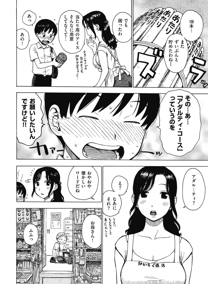 毎日飲んでます51 tweet media