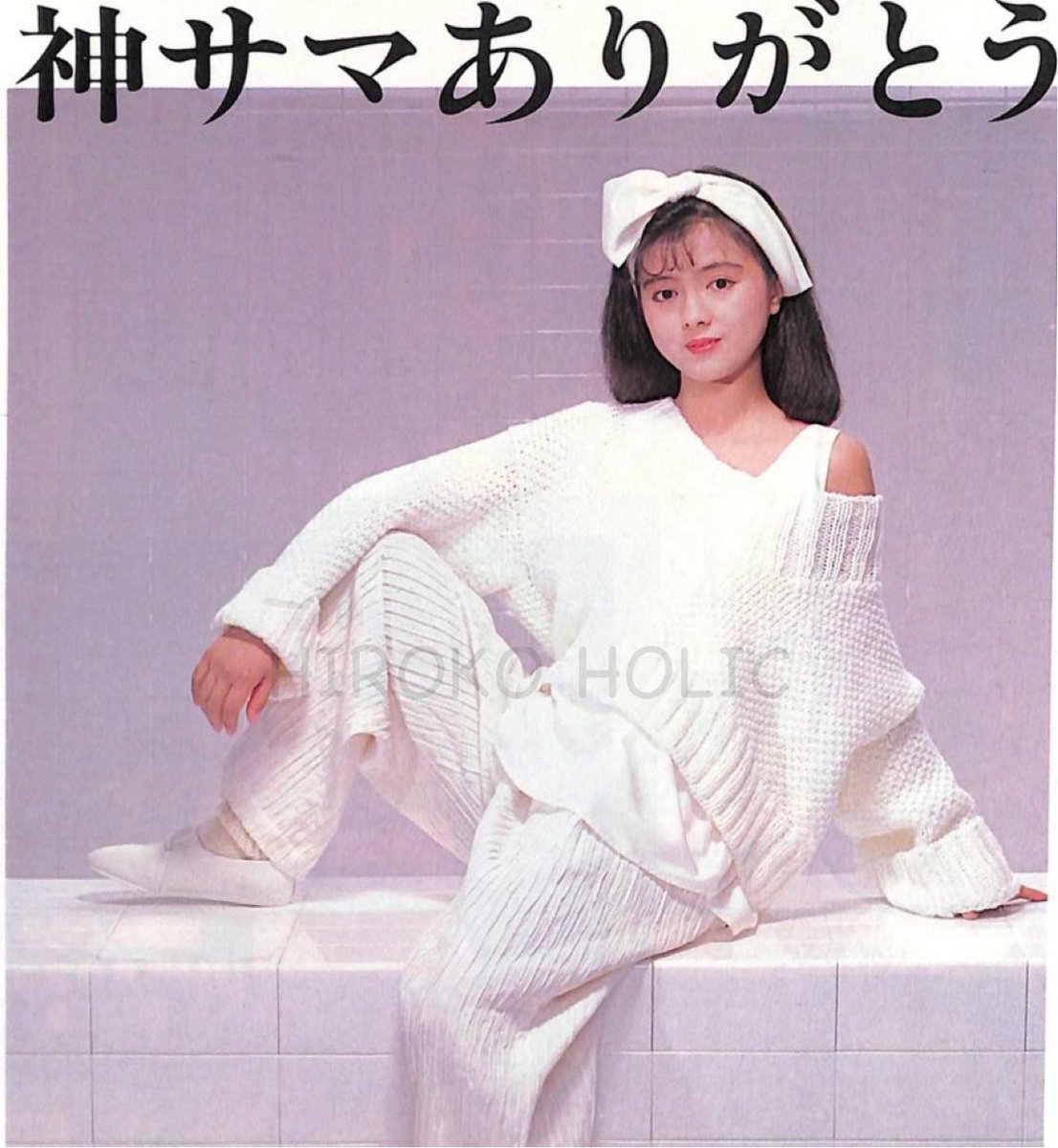 薬師丸ひろ子　レトロ　希少品　資生堂　ポーセリア　販売企画書　非売品　冊子 正解発表🎊 「神サマありがとう」 #薬師丸ひろ子 #資生堂ポーセリア