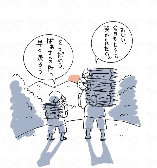 おじいさんの叶わなかった夢。 