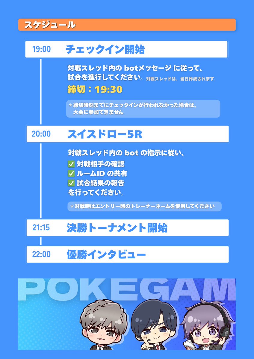 pokegam tweet media