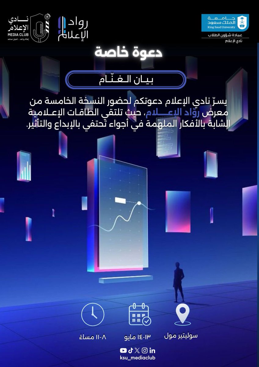 bintfh's tweet photo. طمـوح وإبــداع متجـدد🌟
سعدت بحضور رواد الإعلام حيث يتجلى الشغف في وجوه شابة واعدة.✨🤍 https://t.co/twrhUivxje